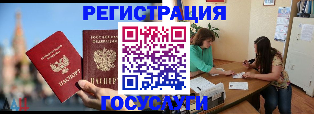 временная регистрация купить в Уссурийске