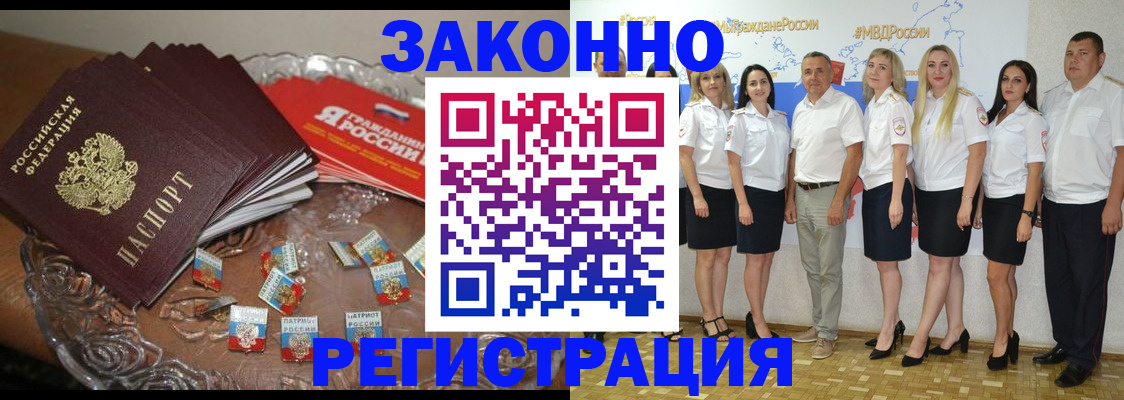 прописка в квартире в Уссурийске