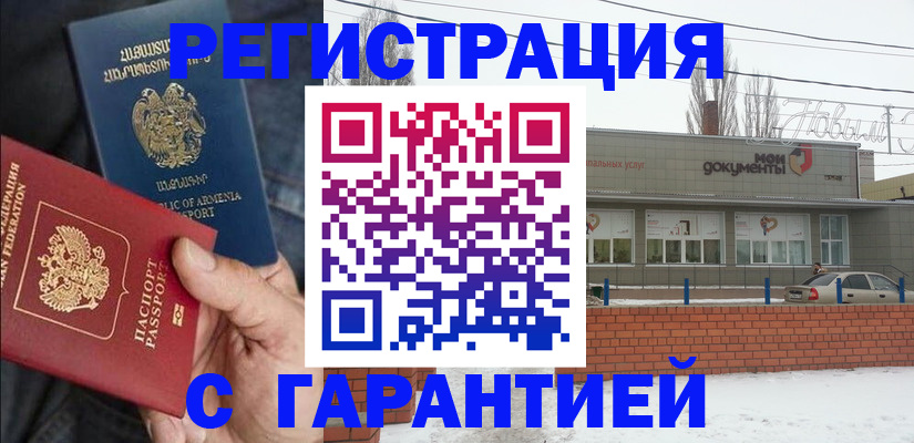 временная регистрация для школы в Уссурийске