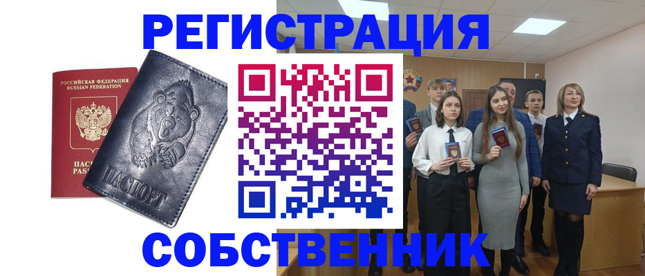 прописка иностранных граждан в Уссурийске
