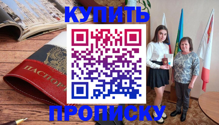 временная регистрация поиск в Уссурийске